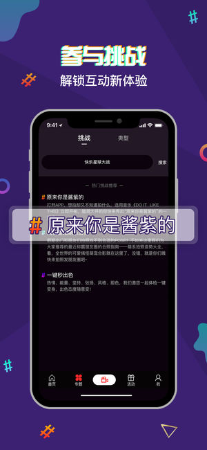 逗珑短视频 截图3