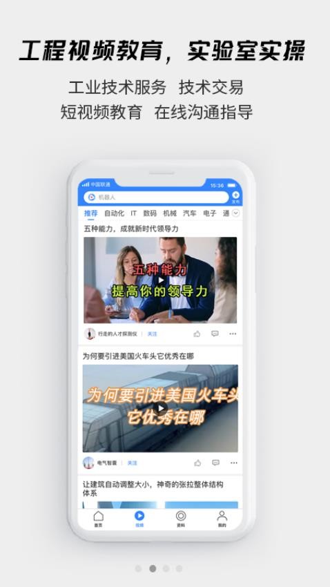 贤集app 截图1