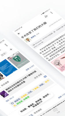 医信Medchat 截图3