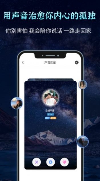 声愈 截图3