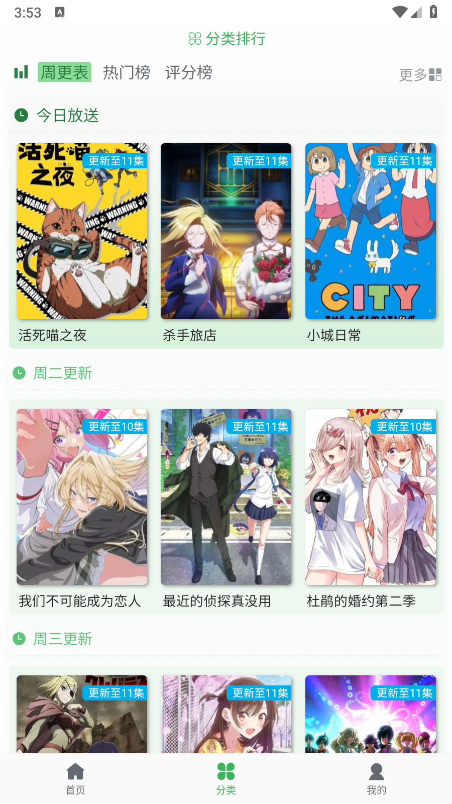 漫岛动漫2025版 截图4