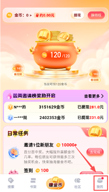 阅坊小说免费版本 截图16