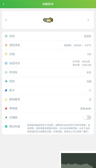 动森助手最新版 截图5