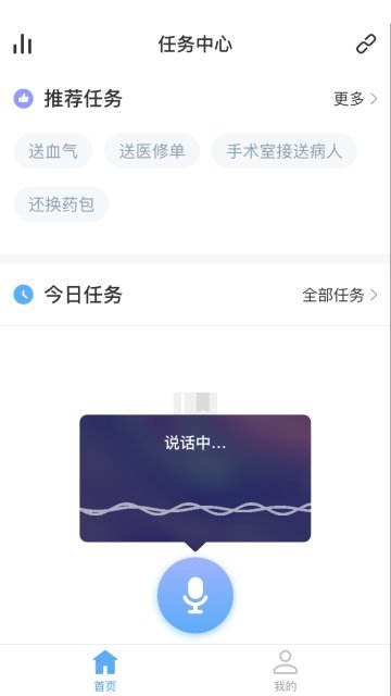 护理运营 截图3