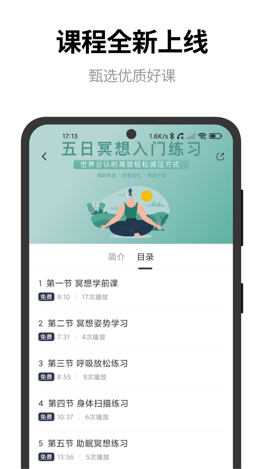 点外 截图1