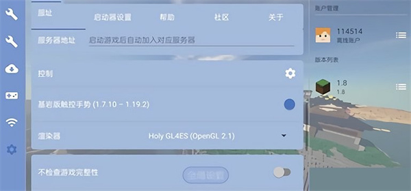 fcl启动器2025最新版 截图1