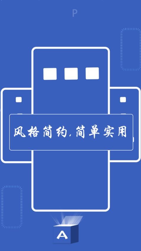 神奇百宝箱app 截图1