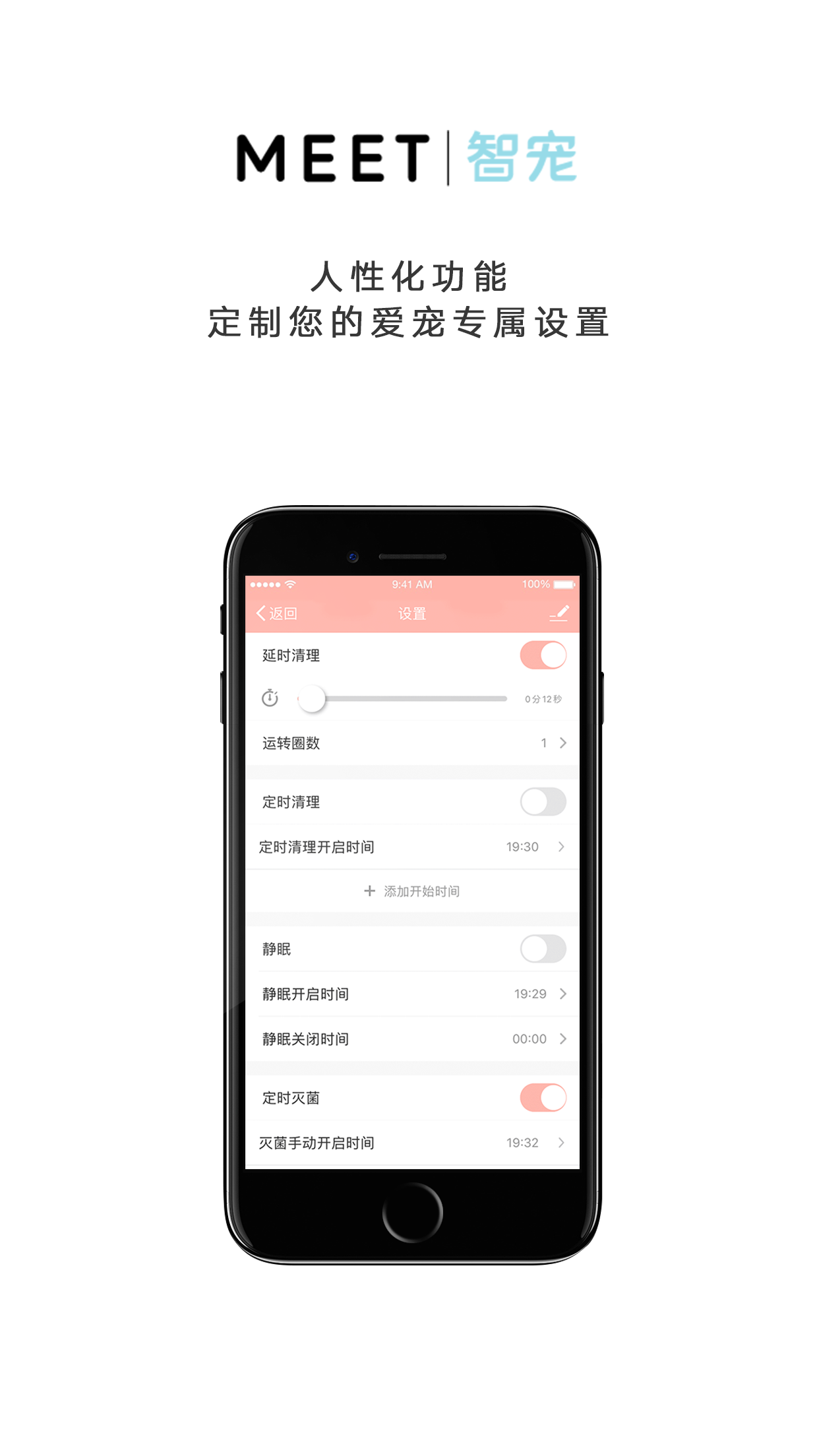 MEET智宠 截图3