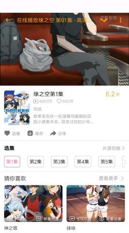 PiliPili 截图1