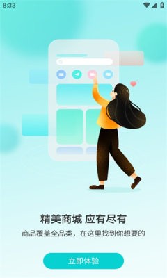 数享生活 截图1