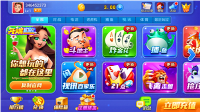 开端棋牌电游 截图3