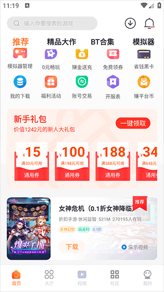 超玩游戏盒2026 1