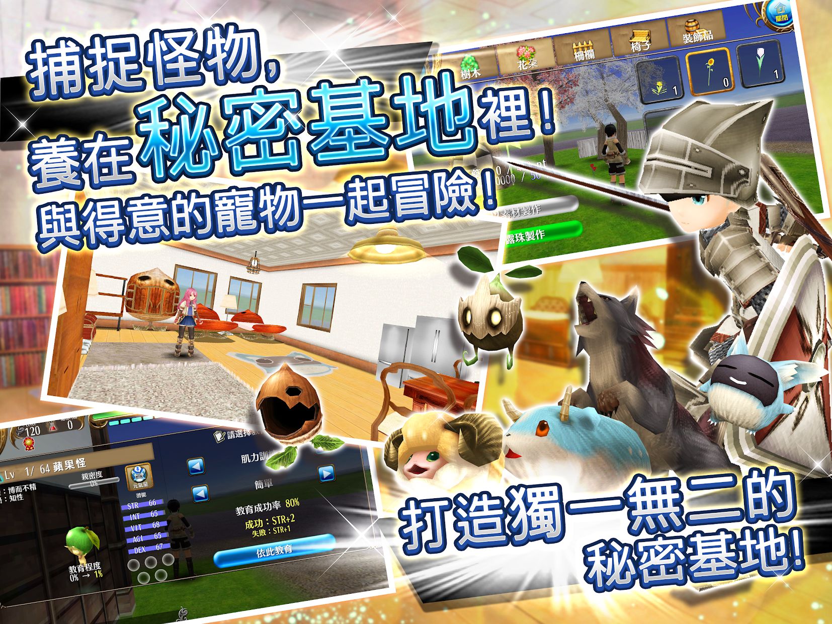 托兰异世录官方版 截图2