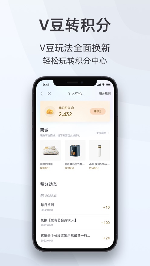 启辰app 截图3