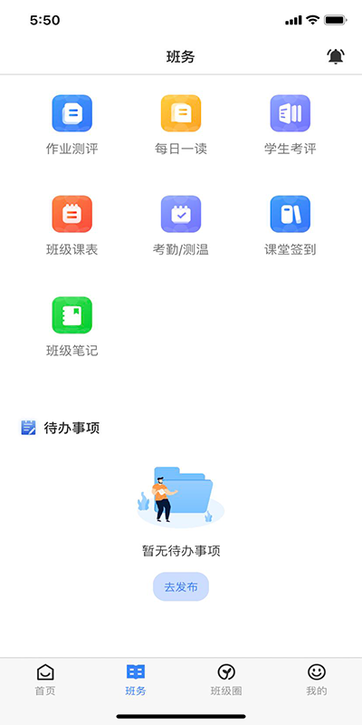 教师授课助手软件 截图4