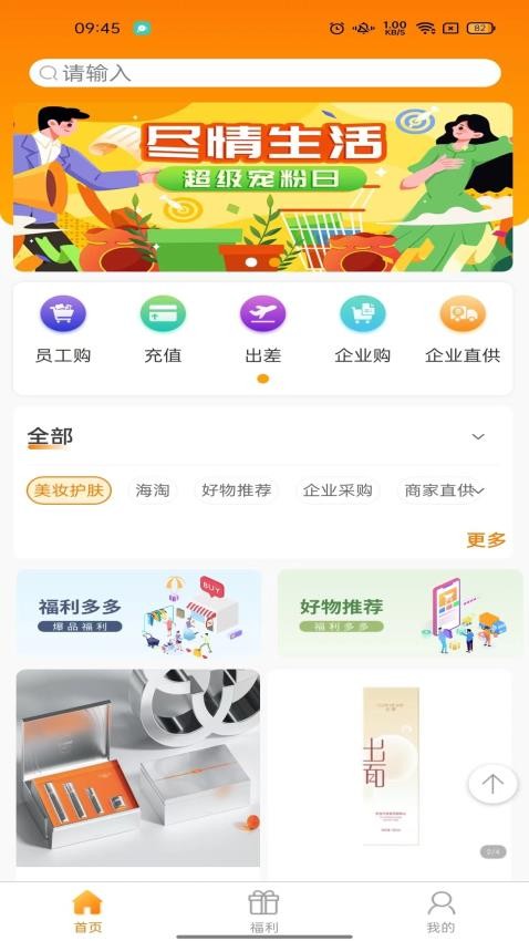 友员商城app 截图5