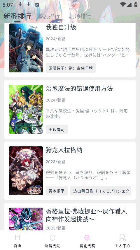 moefun老版本 截图4