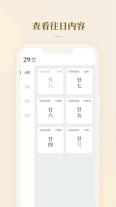 菩礼app 截图2