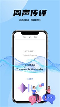 简易翻译app 截图4