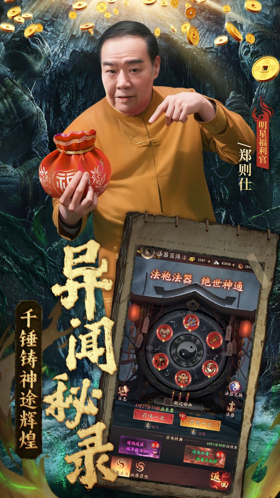 纸冤 截图3