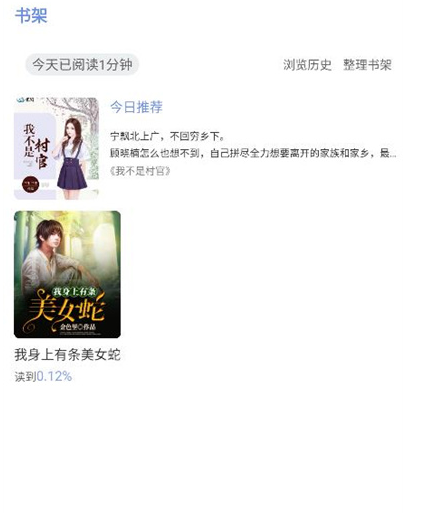 抖阅免费小说 截图1