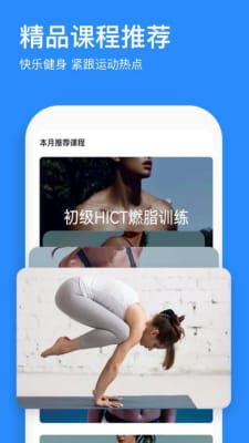 热练吧 截图3