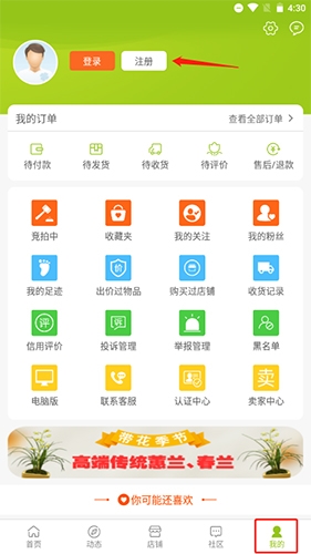 兰花交易网app 1