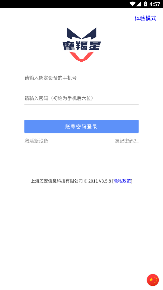 摩羯星GPS 截图1