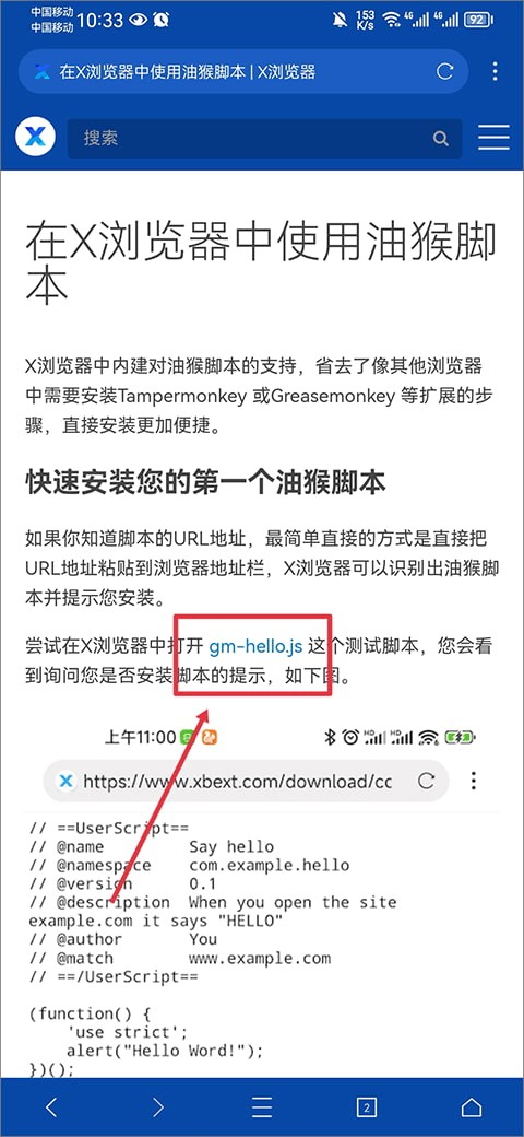 xbrowser浏览器 截图2