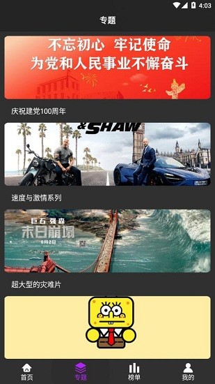 2022白狐影视大全app免费 截图3