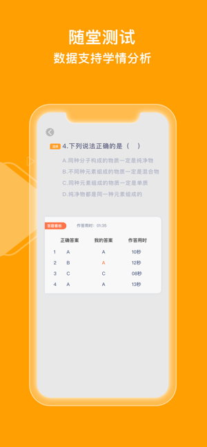 启新教育 截图2