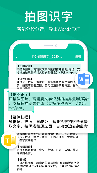 扫描仪全能王软件 截图4