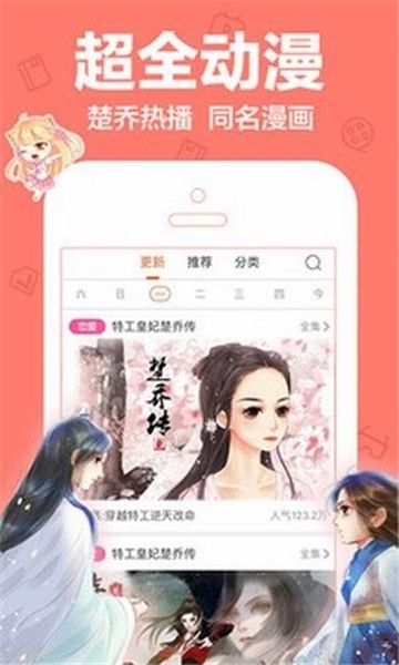 宅宅爱漫画免费 截图1