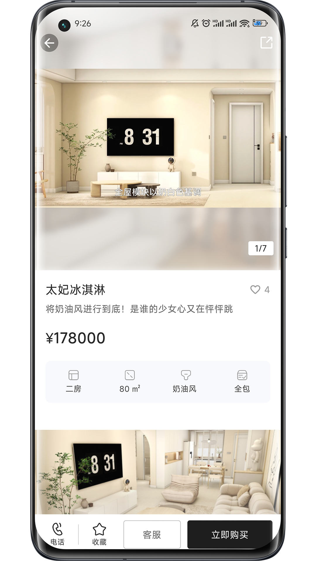 金装里app 截图2