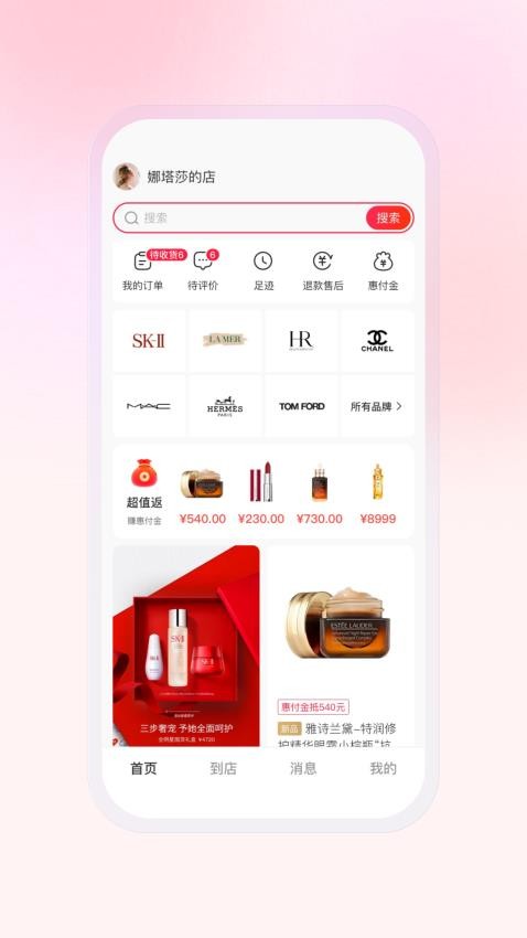 豆友街惠APP 截图3