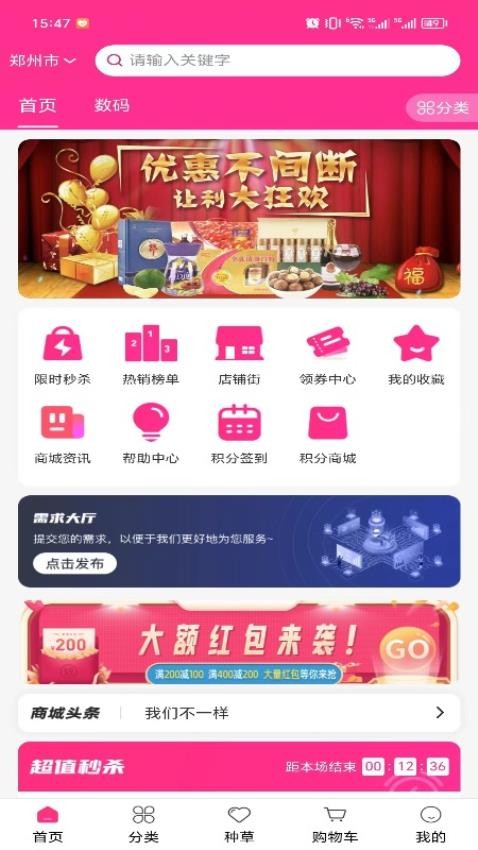 玛雅电商最新版 截图1