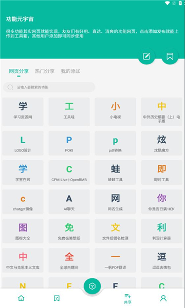 纠结工具箱APP 截图3