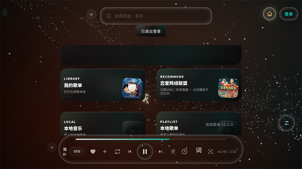Mineradio官方免费下载 截图1