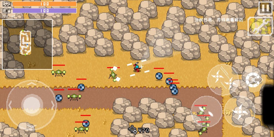 最后一个地球人 截图2