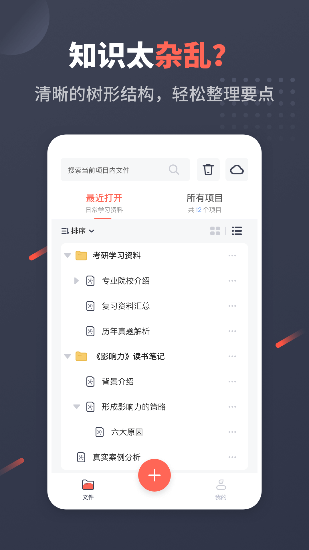 幂宝思维 截图3