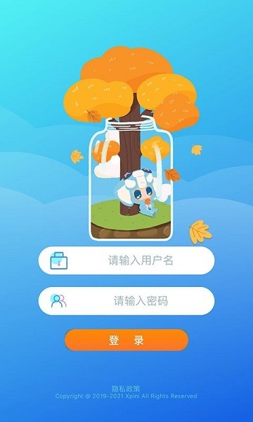 皮尼教务 截图3