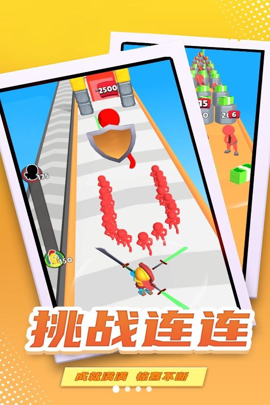 剑斩奔跑 截图1