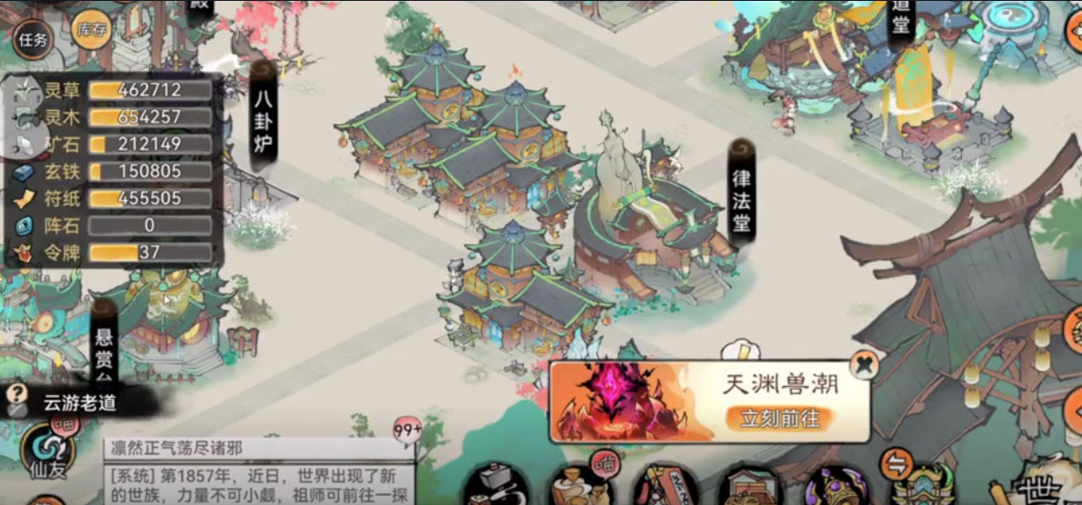 最强祖师无限仙玉版 截图2