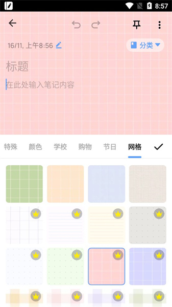 easy notes最新版 截图2