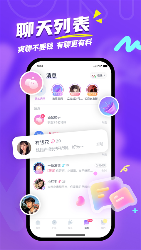 uki社交 app 截图5