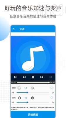 音乐音频剪辑 截图3