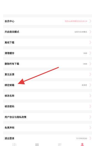 新绵羊漫画手机版 截图9