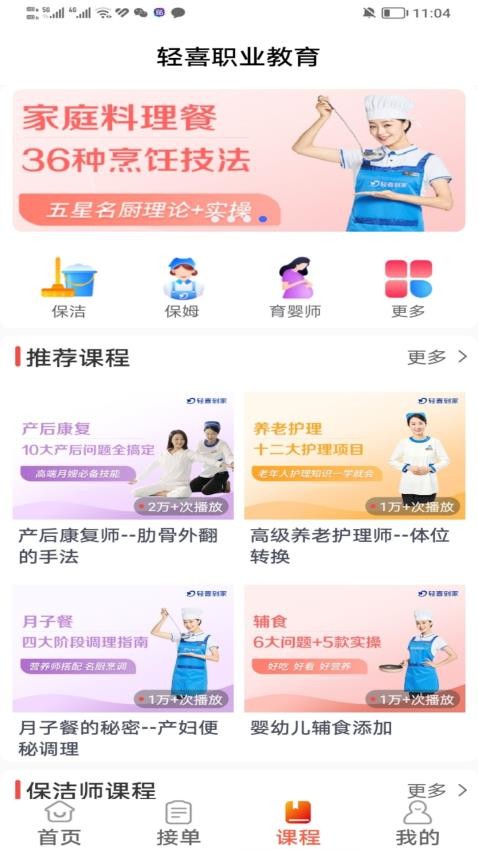 轻喜单多多app 截图3