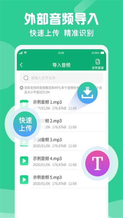 录音转文字王 截图3