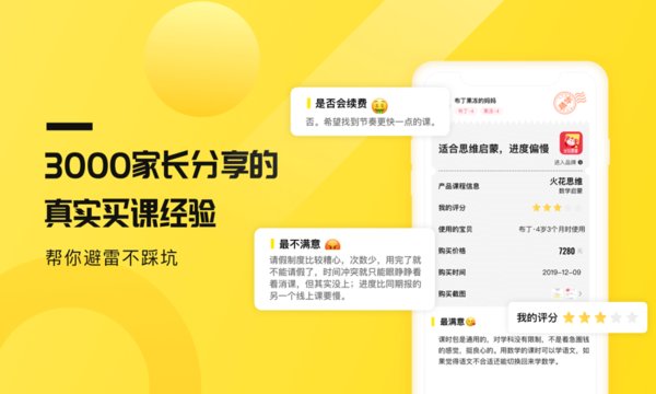 家长笔记app 截图2